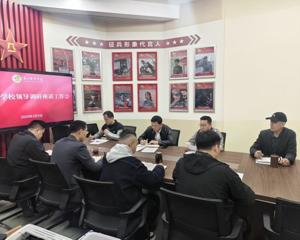 谢斌副校长到保卫处召开新学期工作调研座谈会